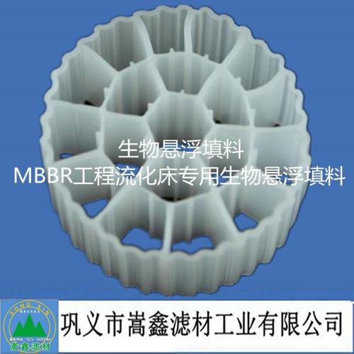 MBBR�������������ø�������Ҹ�����